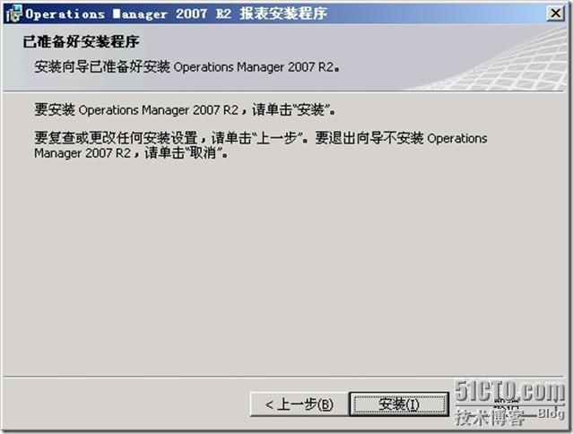 SCOM 2007 R2详解系列安装部署篇之部署报表服务器_职场_16