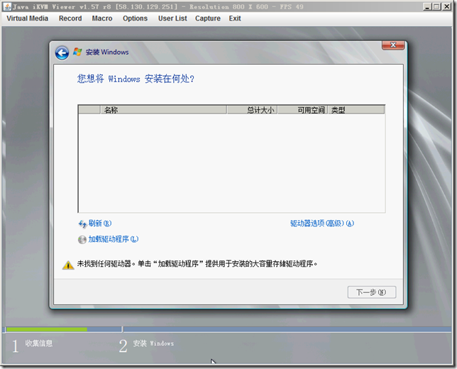 Server 2008 R2 SP1 无法将Windows安装到磁盘X的分区Y 上_管理_04