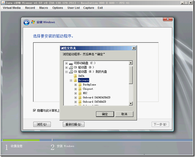 Server 2008 R2 SP1 无法将Windows安装到磁盘X的分区Y 上_无法将Windows安装到磁盘_05