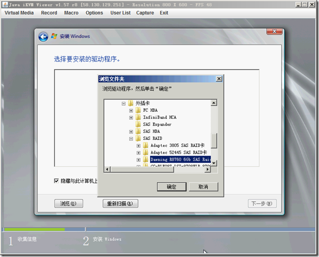 Server 2008 R2 SP1 无法将Windows安装到磁盘X的分区Y 上_曙光服务器_06