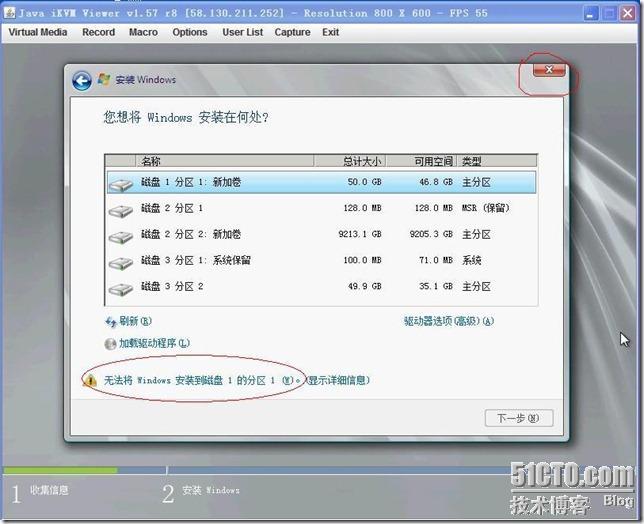 Server 2008 R2 SP1 无法将Windows安装到磁盘X的分区Y 上_管理_08