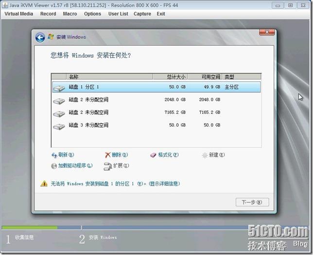 Server 2008 R2 SP1 无法将Windows安装到磁盘X的分区Y 上_Windows_09