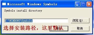 使用dump文件分析系统蓝屏原因_windebug_16