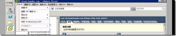 vmware Vshield安装配置_职场_02