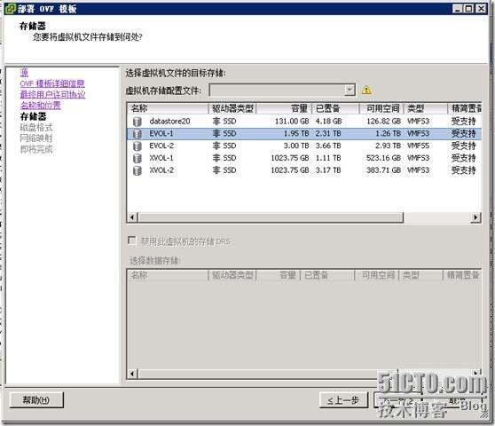 vmware Vshield安装配置_app_07