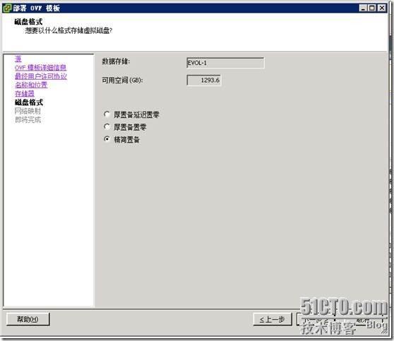 vmware Vshield安装配置_休闲_08