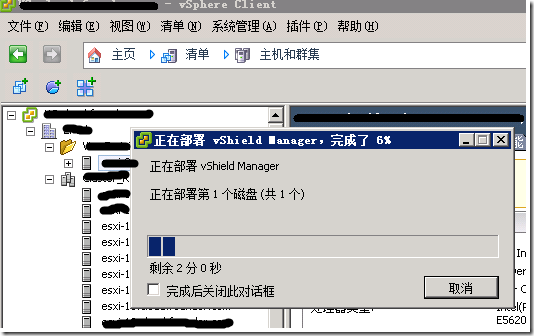 vmware Vshield安装配置_vshield_11