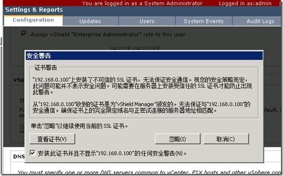 vmware Vshield安装配置_职场_19