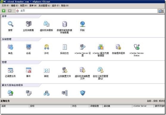 vmware Vshield安装配置_edge_22