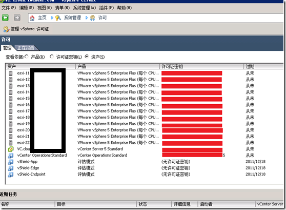 vmware Vshield安装配置_vshield_23