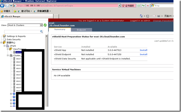 vmware Vshield安装配置_职场_25