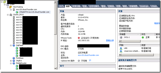 vmware Vshield安装配置_edge_27