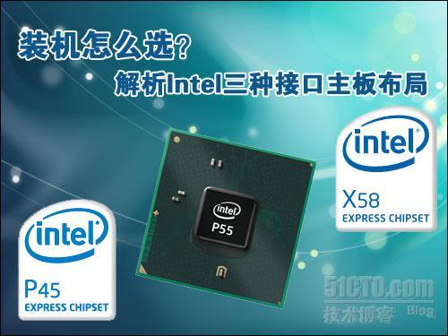 解析Intel三种接口主板布局LGA775/1156/1366 _休闲