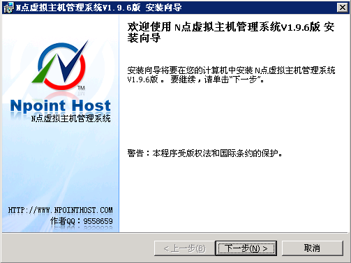 N点虚拟主机管理系统安装图解_下载安装