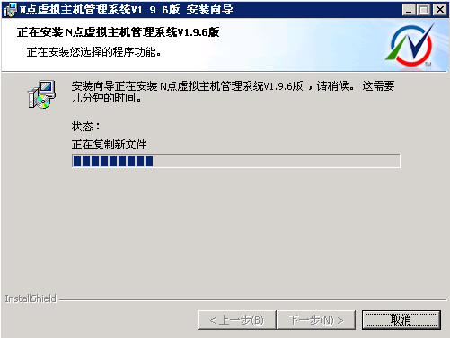 N点虚拟主机管理系统安装图解_职场_05