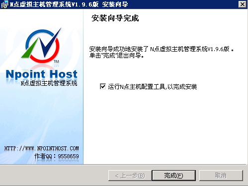 N点虚拟主机管理系统安装图解_职场_06