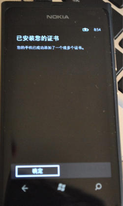 使用Windows Phone 7.5（芒果） 连接Exchange Server_照片_04