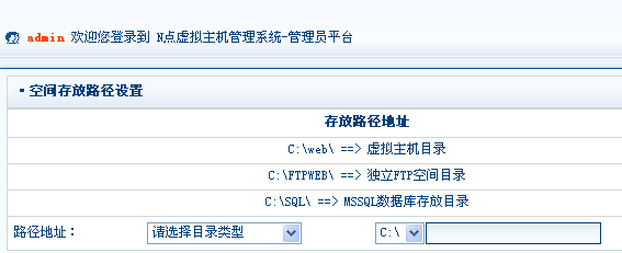 N点虚拟主机管理系统安装图解_职场_10