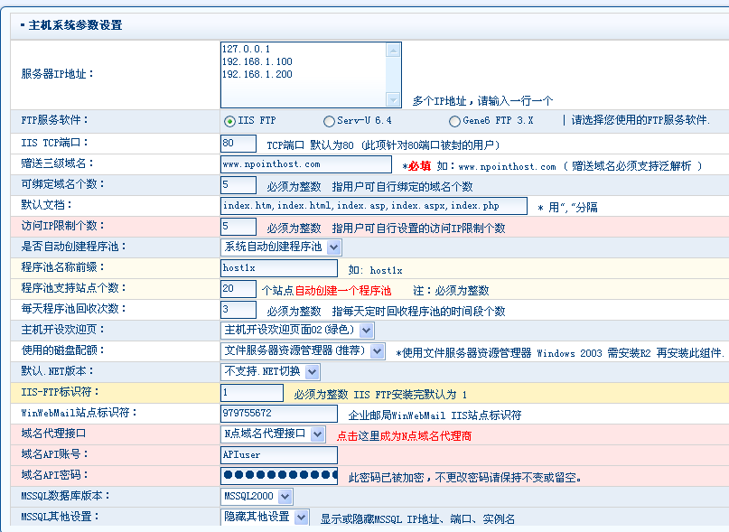 N点虚拟主机管理系统安装图解_休闲_11