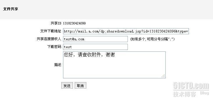 TurboMail邮件系统如何发送 100M 以上的超大附件_TurboMail_04