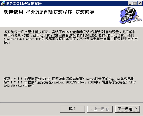 win2003+IIS+php+MySQL+DZ论坛_论坛_16