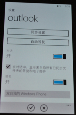 透过Windows Phone 7.5 连接Exchange Server_exchange_11
