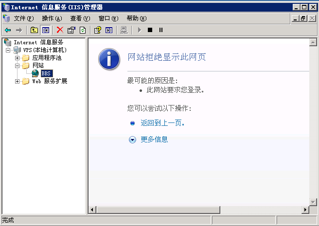 win2003+IIS+php+MySQL+DZ论坛_mysql_20