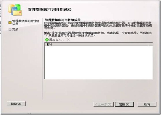 EXchange 2010 sp1实战部署之六 安装DAG（下）_数据库_08