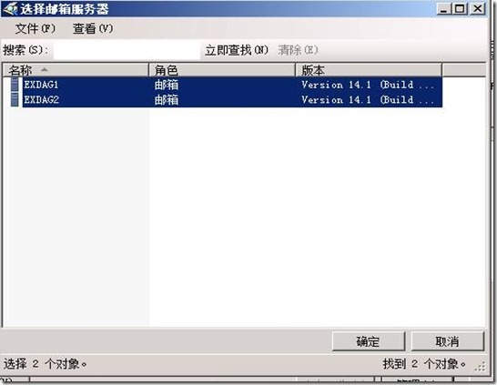 EXchange 2010 sp1实战部署之六 安装DAG（下）_下一步_09