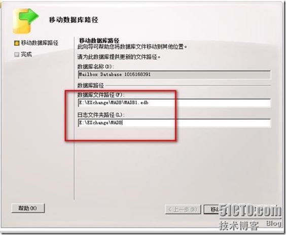 EXchange 2010 sp1实战部署之六 安装DAG（下）_exchange_13