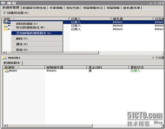 EXchange 2010 sp1实战部署之六 安装DAG（下）_数据库_16