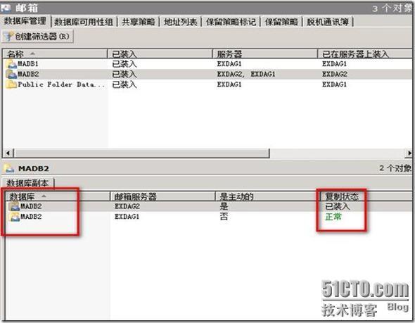 EXchange 2010 sp1实战部署之六 安装DAG（下）_数据库_21