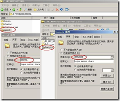 sysvol共享没有出现的处理办法！_blank_06