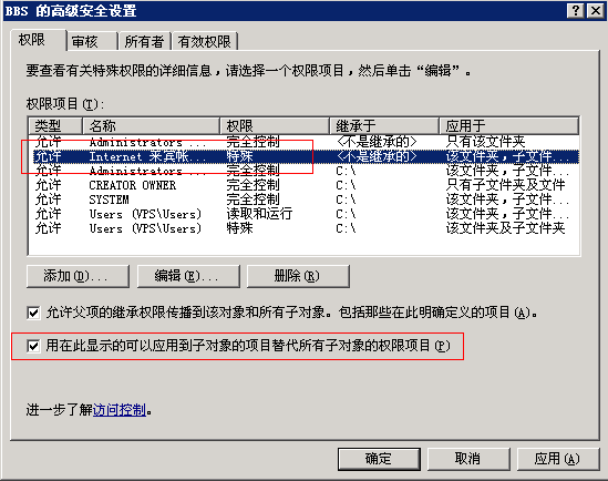 win2003+IIS+php+MySQL+DZ论坛_检查_25