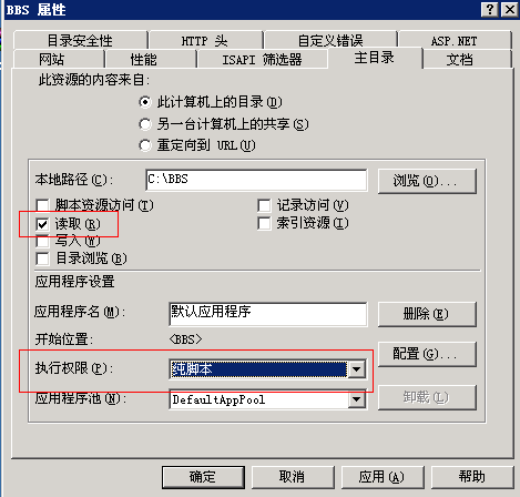 win2003+IIS+php+MySQL+DZ论坛_mysql_21