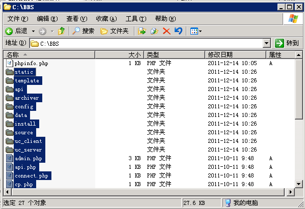 win2003+IIS+php+MySQL+DZ论坛_mysql_30