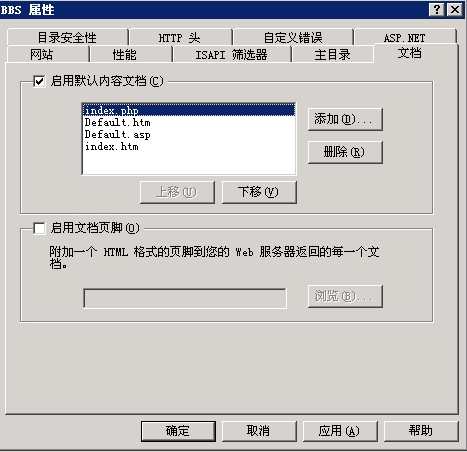 win2003+IIS+php+MySQL+DZ论坛_检查_31