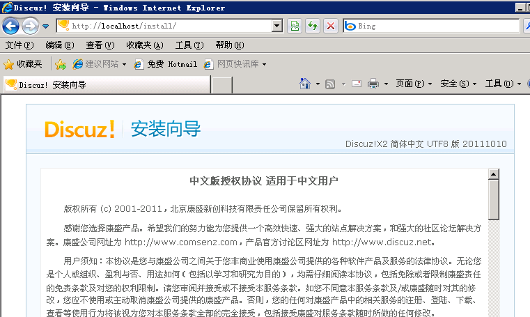 win2003+IIS+php+MySQL+DZ论坛_mysql_32