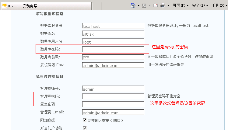 win2003+IIS+php+MySQL+DZ论坛_mysql_34