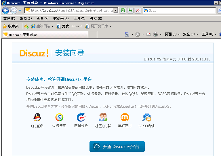 win2003+IIS+php+MySQL+DZ论坛_mysql_35