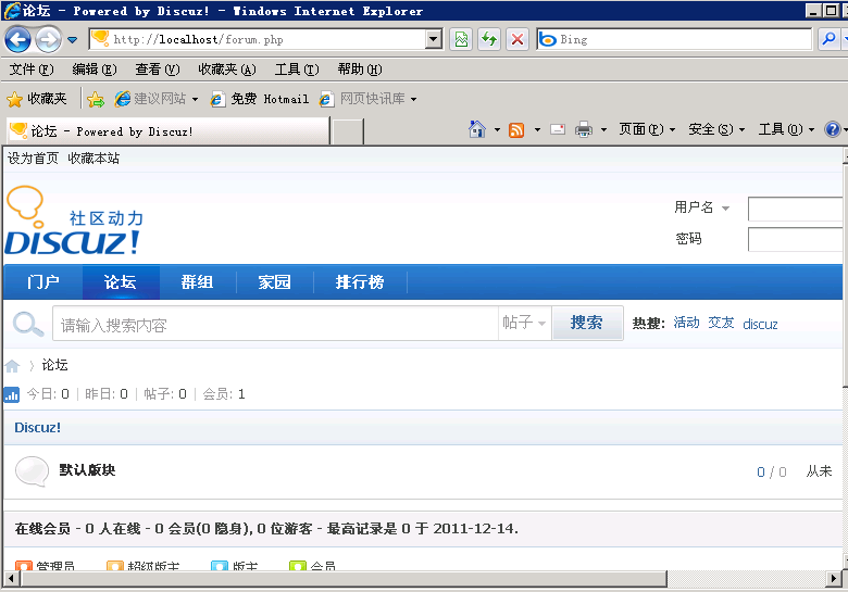 win2003+IIS+php+MySQL+DZ论坛_检查_36