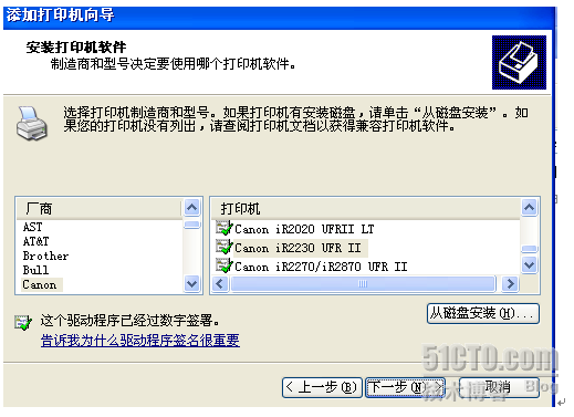 canonIR2230网络打印机的安装说明_职场_10