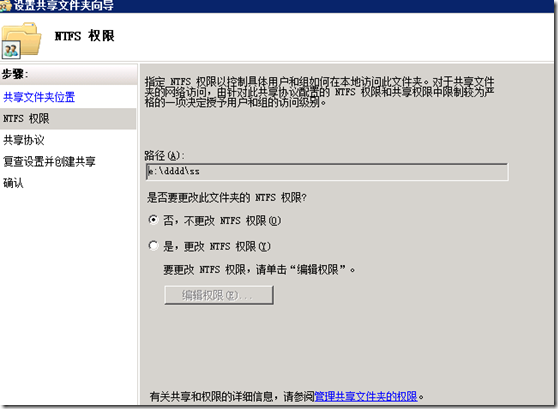 NFS应用windows和linux_linux_06