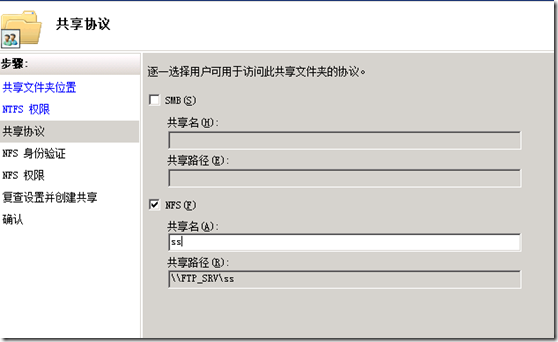 NFS应用windows和linux_NFS应用windows和linux_07