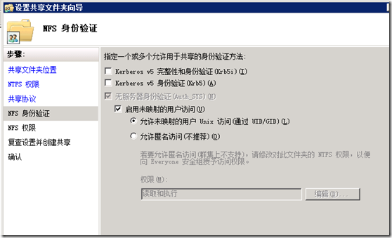 NFS应用windows和linux_NFS应用windows和linux_08