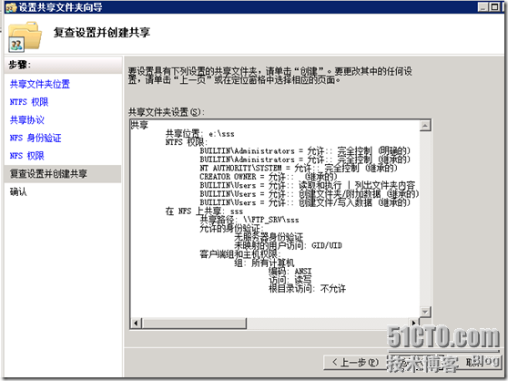 NFS应用windows和linux_linux_10