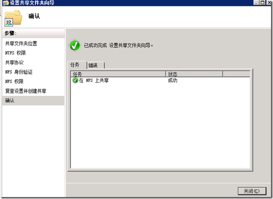 NFS应用windows和linux_linux_11