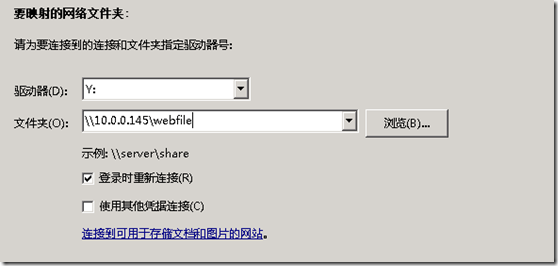 NFS应用windows和linux_职场_13