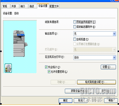 canonIR2230网络打印机的安装说明_职场_19