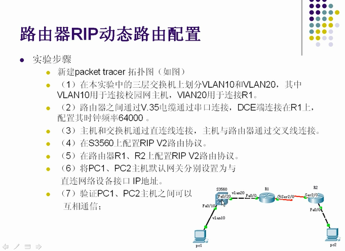 第10章，Cisco Packet Tracer系列之--RIP动态路由配置_Cisco Packet Tracer_03